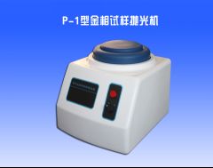 研磨拋（pāo）光機（jī）