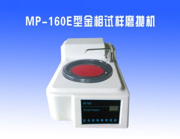 研(yán)磨(mó)拋光機